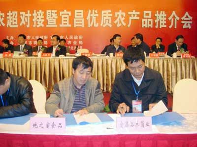 宜昌裕禾菌業(yè)受邀宜昌優(yōu)質(zhì)農(nóng)產(chǎn)品推介會